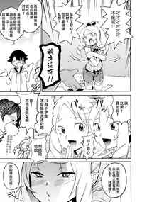 (C92) [Camrism (Kito Sakeru)] Yamada Elf-sensei no Yaruki SEX Fire (Eromanga Sensei) [Chinese] [寂月汉化组]