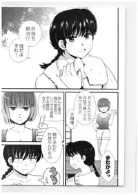 (SPARK13) [Yanagi-tei (Yanagi)] RaA Sairokushuu - Strawberry LIFE (Ranma 1/2)