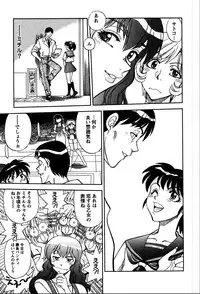 [Yagami Dai] Himitsuna Okusama