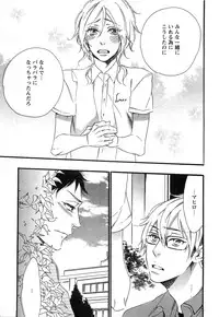 [Otsuki Miu] Play Zone -Nikushoku Kareshi to Kaikan Tenshi-