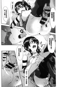 [Satou Souji] Ayamachi Endless [Chinese]