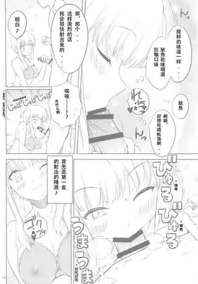 (C86) [Royal Bitch (haruhisky)] Ku-neru Sumata (Ku-neru Maruta) [Chinese] [黑色彼岸花個人漢化]