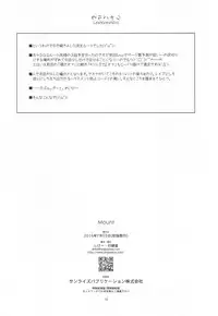 (SC2016 Summer) [Angyadow (Shikei)] Mount (Sword Art Online) [English] [葛の寺]