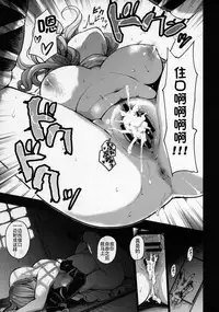 (C92) [Armament Calcium (Take Calcium)] Jain Souryo (Touhou Project) [Chinese] [朔夜汉化]