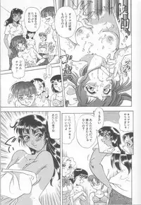 [Mejiro Tsugumi] Minashiko Hacchi