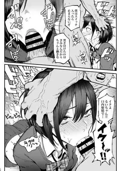 [Sashimi Choco (Sashimi)] Houshi no Yorokobi (Fire Emblem: Three Houses) [Chinese] [Digital]