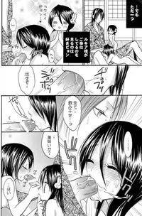 (C70) [DewDrop (Sakurai Kouki, Hattori Mitsuka, Irodori Usui)] Bindume Satougashi (Bleach)