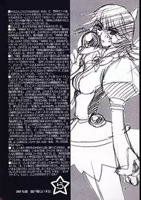 [Studio Mizu Youkan (Higashitotsuka Rai Suta)] HYPER MIRACLE (Corrector Yui)