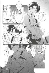 (FALL OF WALL Nagoya) [UNAP! (Maine)] GABURI (Shingeki no Kyojin)