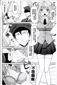 [Taropun] Yokujou Bazooka [Chinese]