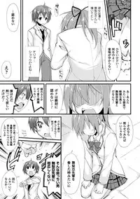 [Suzuki Nago] Cool Maso! Shitsukete Seitokaichou COMIC Edition [Digital]