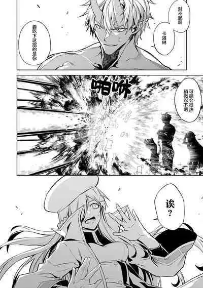 [Inashita Shinai, Seiji] Tensei Shitara Joban de Shinu Naka Boss Datta - Heroine Kenzokuka de Ikinokoru 2 | 转生为初期就死掉的中boss~将女主人公眷属化来活下来~ 第二卷 [Chinese] [75e1d685个人汉化]