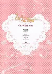 (C83) [Wish +Kibou no Tsubasa+ (Sakurano Ru)] Only for you -Saigyouji Yuyuko- (Touhou Project) [English]