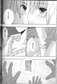 [Crimson Comics (Carmine)] Ichigo Ichie (Ichigo 100%)