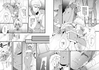 [REGARD (Minesaki Ryou) Himitsu-Switch (Magic Knight Rayearth) [Digital]