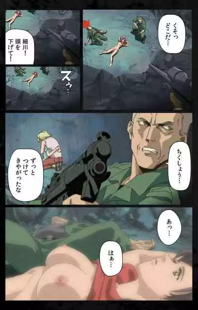 DARK SHELL ori no naka no tsuya kanzenhan