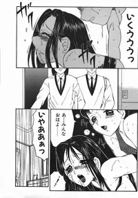 [Fuusen Club] Ryoujoku-ou - The Master of Fucking by Force