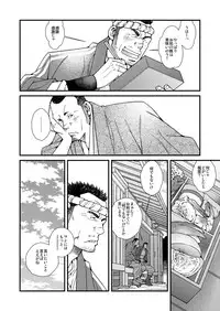 [Ichikawa Gekibansha (Ichikawa Kazuhide)] DADDIES GARDEN (Aki no Koe / Aki no Matsuri) [Digital]