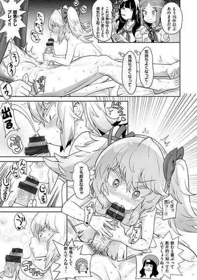 [Benantoka] Eromantic Days [Digital]