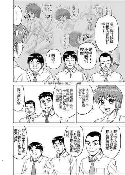 [YASRIN-DO (Yasu Rintarou)] Nijino-san wa Toshi o Toranai! (Tokimeki Memorial) | 虹野纱希不会老! (心跳回忆) [Chinese] [Digital]