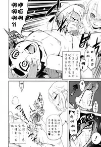 [Kikaider Reijhiro] Nipple Boy Fragments Ch. 1-7 [Chinese] [刚刚汉化]