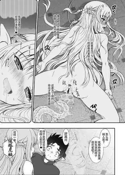 [Dieppe Factory Darkside (Alpine)] Slave Asuna On-Demand #002. PLEASURE SLAVE. (Sword Art Online) [Chinese] [天煌汉化组] [Digital]