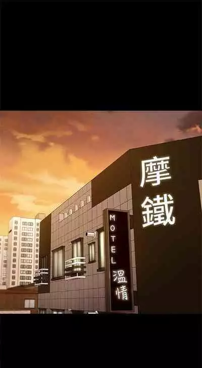 [週六] [大手 & 斑點] 妹妹的義務 1-31 官方中文（連載中）