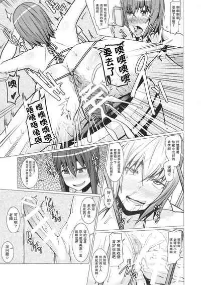 [Pollinosis (Shinkuu Tatsuya)] Yokoshima Sensei Bokutachi no Seieki o Zenshin de Uketomete Kudasai!! (Seitokai Yakuindomo)[Chinese][雷电将军汉化]