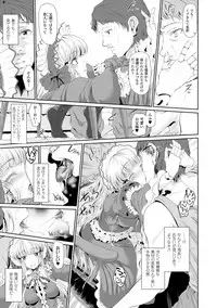 [Suzuhane Suzu] Majuu Jouka Shoujo Utea [Digital]