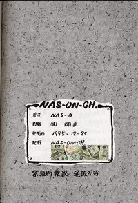 (C49) [NAS-ON-CH (NAS-O)] Selfishness (Various)