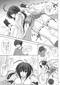 [Cyclone (Reizei, Izumi)] K8 (Sekirei)