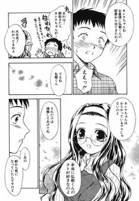 [Inoue Tomii] Suzuran Sabou Monogatari - May Lily Cafe Story