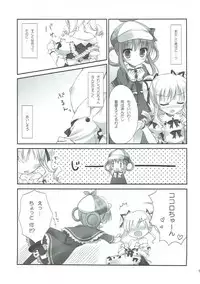 (C81) [Peach Candy (Yukie)] Milky Time* (Tantei Opera Milky Holmes)