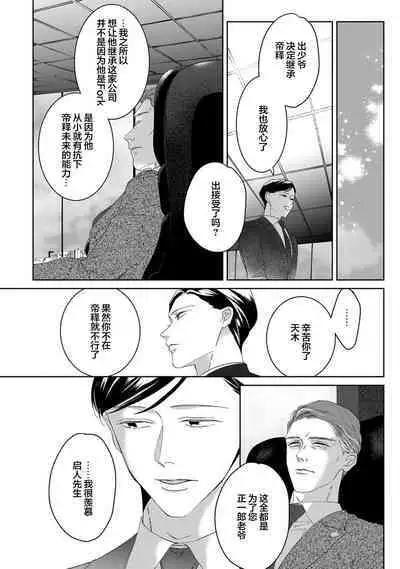 Namete, Kande, Kiss o Shite | 舔弄、啃咬、親吻我吧