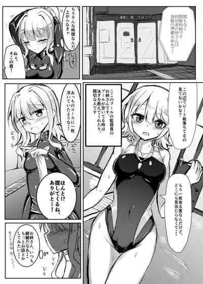 Futanari Onnanoko ga Kyouei Mizugi no Onee-san to Ecchi suru Hon