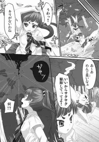 (COMIC1☆5) [Art Jam (Ichikawa Michi, Mitsumaro)] Minarai Exorcist Izumo (Ao no Exorcist)