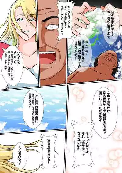 Possessed ~A Man who has Reincarnated in a Different World with his Soul Possesses a Female Body~