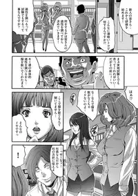 [Oyama Yasunaga] Shachiku Joshi Kabushiki Gaisha [Digital]