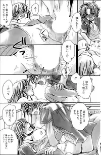 [Amatsuki Ruri] Sensei wa Oshiego to Koi wo Suru? Ch.1-6