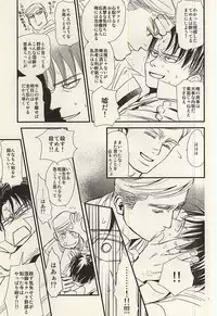 (SPARK10) [77×1 (Maa Bou)] Yoite wa Kimi to Samete wa Omae to (Shingeki no Kyojin)