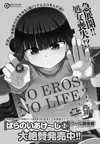 COMIC Anthurium 2018-02 [Digital]