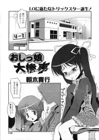 COMIC LO 2004-03 Vol.04