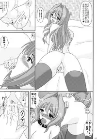 (C70) [Kirei na Oneesan (Izumi Yayoi)] KAORI ～ Kaori Soushuuhen ～ (Kanon)