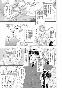 [Maripyon] Karada Switch - Body Switch [Digital]