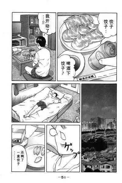 Tokumei no Kanojo-tachi Vol. 1 Ch. 2