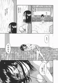 [Kitakawa Touta] Wakaba Mariji