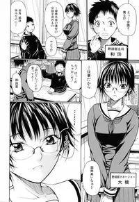 [Ozawada Kengo] Gakkou de Ikou!