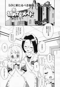 Comic LO 2005-08 Vol. 18