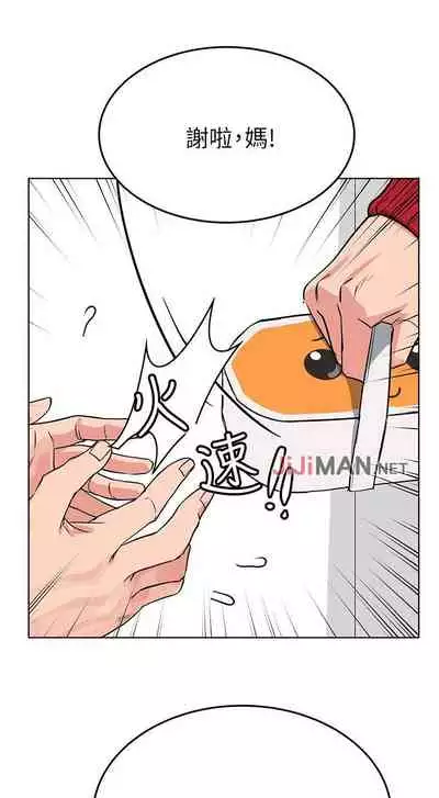 【周二连载】要对妈妈保密唷!（作者：NOAH） 第1~30话