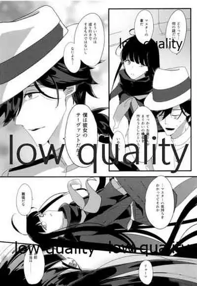 (SPARK15) [Ontama Bukkake (Shinonome Mizuki)] Ryouma-san to Business Ecchi Suru Hon (Fate/Grand Order)